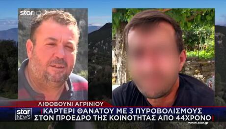 Έγκλημα πάθους στο Αγρίνιο: Τρεις πυροβολισμοί και φόβοι για βεντέτα