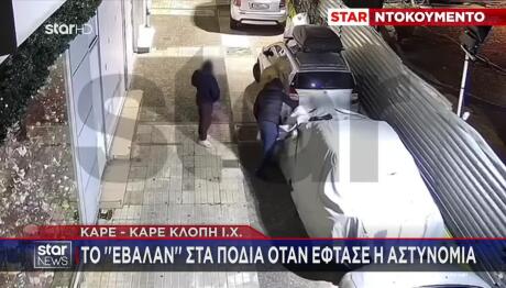 Κορυδαλλός: Καρέ-καρέ απόπειρα κλοπής ΙΧ