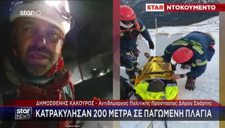 Ταΰγετος: Αίσιο τέλος για τους ορειβάτες - Ολοκληρώθηκε η διάσωση