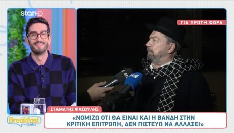 Σταμάτης Φασουλής