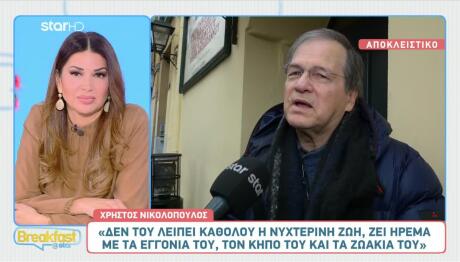 Χρήστος Νικολόπουλος