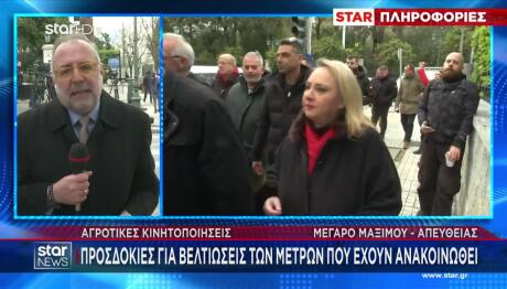 Αγρότες: Στο Μέγαρο Μαξίμου Για Τη Συνάντηση Με Μητσοτάκη