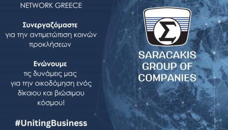Όμιλος  Σαρακάκη: Μέλος Του UN Global Compact Network Greece