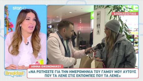 Αθηνά Οικονομάκου