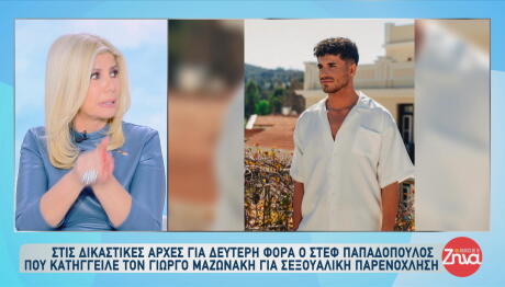 Στέφανος Παπαδόπουλος