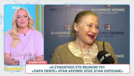 Ελένη Κρίτα