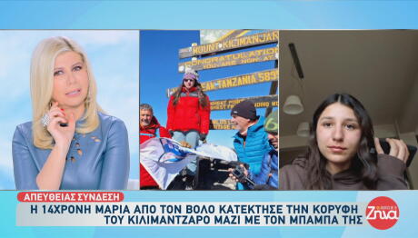 Κιλιμάντζαρο