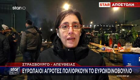 Στρασβούργο διαμαρτυρία για Mercosur