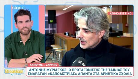 Αντώνης Μυριαγκός