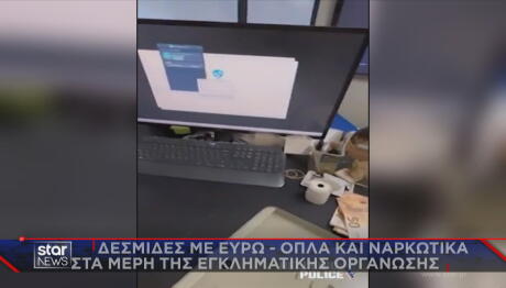 μαφία καυσίμων ευρήματα