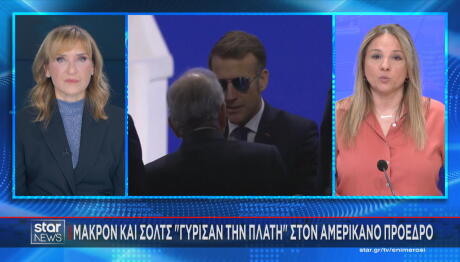 Μακρόν Νταβός