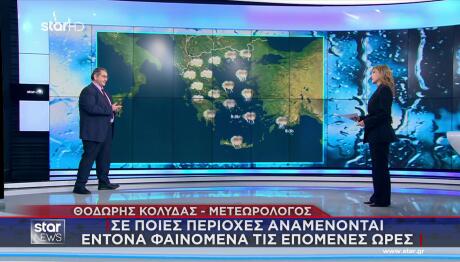 Κακοκαιρία: Πού Θα Έχει Καταιγίδες Την Πέμπτη 22/1
