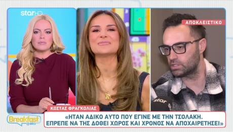 Κώστας Φραγκολιάς