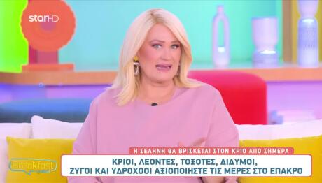 Άση Μπήλιου