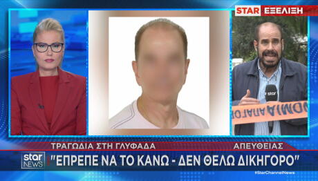 Δολοφονία Γλυφάδα: «Σταμάτα παιδί μου, μη με χτυπάς άλλο. Πέθανα»