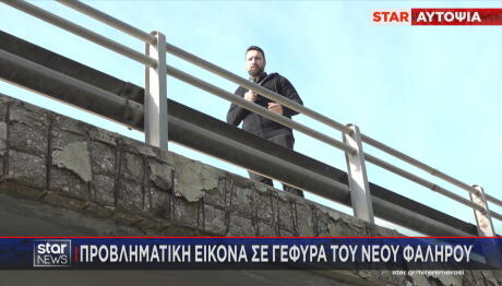 Νέο Φάληρο: Γέφυρα