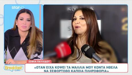 Παυλίδου: «Βρήκα Τον Άνθρωπό Μου 10 Χρόνια Μετά Το Διαζύγιο»