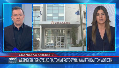 ΟΠΕΚΕΠΕ
