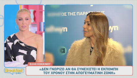 Έλλη Κοκκίνου