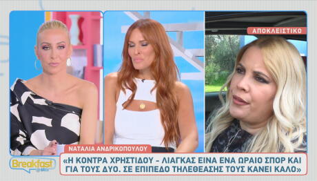 Σίσσυ Χρηστίδου - Γιώργος Λιάγκας