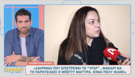 Ελένη Καρακάση