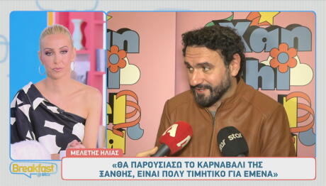 Μελέτης Ηλίας