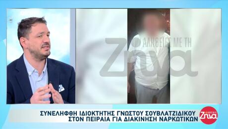 Γνωστός Σουβλατζής Στη Δραπετσώνα Συνελήφθη Για Ναρκωτικά