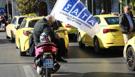 Ταξί απεργία