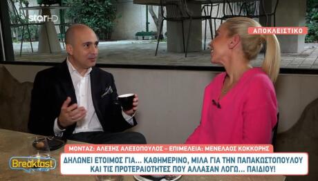 Κωνσταντίνος Μπογδάνος