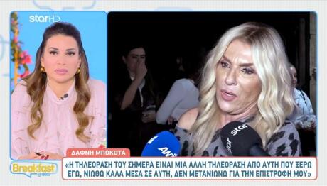 Δάφνη Μπόκοτα