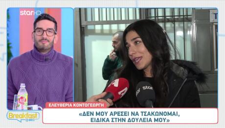 Ελευθερία Κοντογεώργη