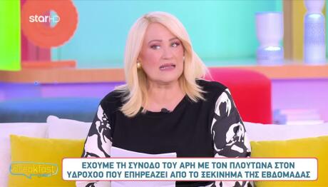 Σύνοδος Του Άρη Με Τον Πλούτωνα: Ποιούς Θα Επηρεάσει