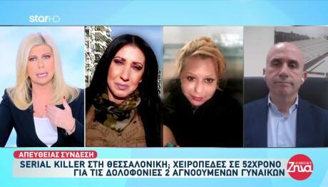 Θεσσαλονίκη: Άγρια Δολοφονία 2 Γυναικών - Συνελήφθη 52χρονος