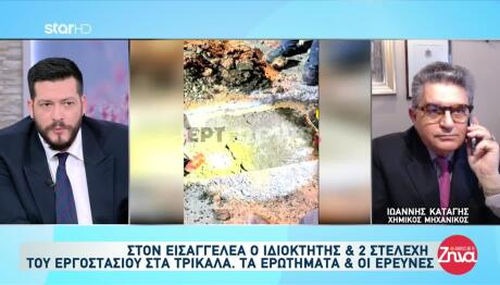 Βιολάντα: Τι Προβλέπεται Για Τους Σωλήνες Προπανίου