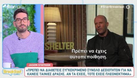 Jason Statham: Μιλά Στο Breakfast@Star Για Τη Νέα Του Ταινία
