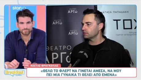 Κώστας Φραγκολιάς