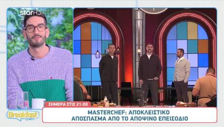 MasterChef: «Η Σημερινή Ημέρα Θα Κρίνει Πού Θα Κοιμηθείτε»