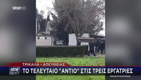 Βιολάντα: Βουβός Πόνος Στο Τελευταίο «Αντίο» Στην Αναστασία