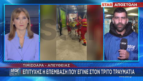 Τροχαίο ΠΑΟΚ