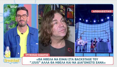 Τρύφωνας Σαμαράς