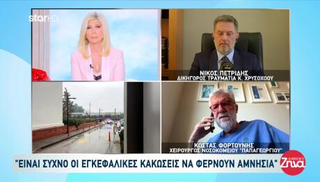 Τροχαίο ΠΑΟΚ: «O 20χρονος τραυματίας δεν έχει ανάμνηση του γεγονότος»