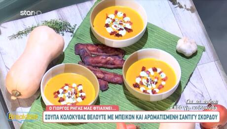 Συνταγές Για Λαχταριστές Σούπες