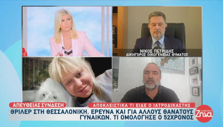 Θεσσαλονίκη - δύο νεκρές