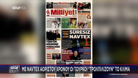 Μιλιέτ για NAVTEX Τουρκίας