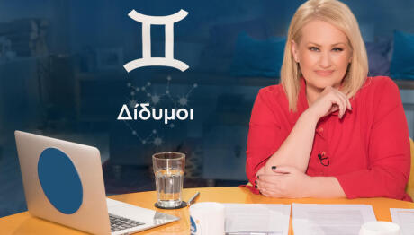 Stars System Δίδυμοι 31/1/26 Οι Προβλέψεις Της Άσης Μπήλιου