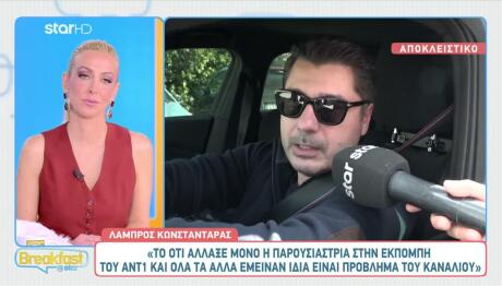 Λάμπρος Κωνσταντάρας