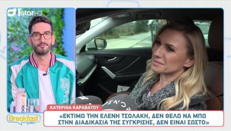 Κατερίνα Καραβάτου