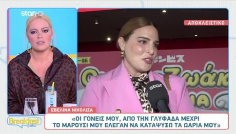 Εβελίνα Νικόλιζα