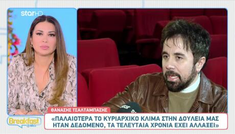 Θανάσης Τσαλταμπάσης