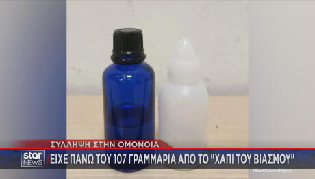 χάπι βιασμού